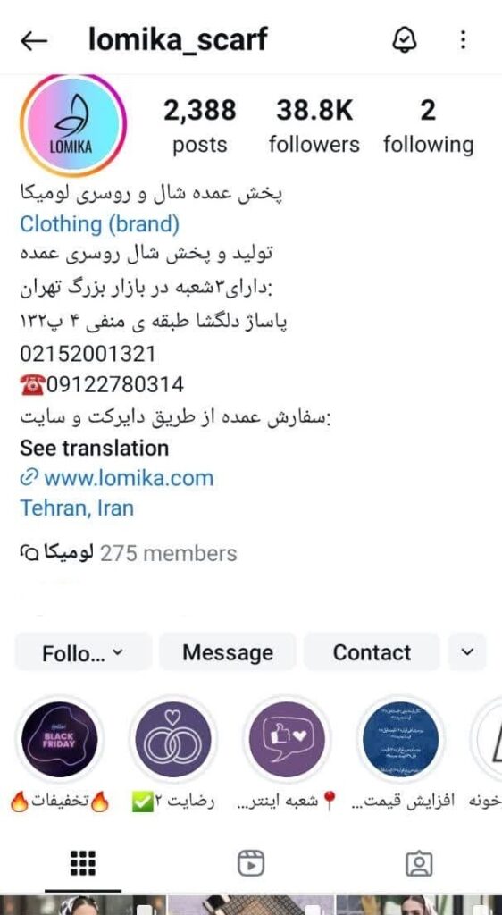 Guide to selling shawls and scarves on Instagram