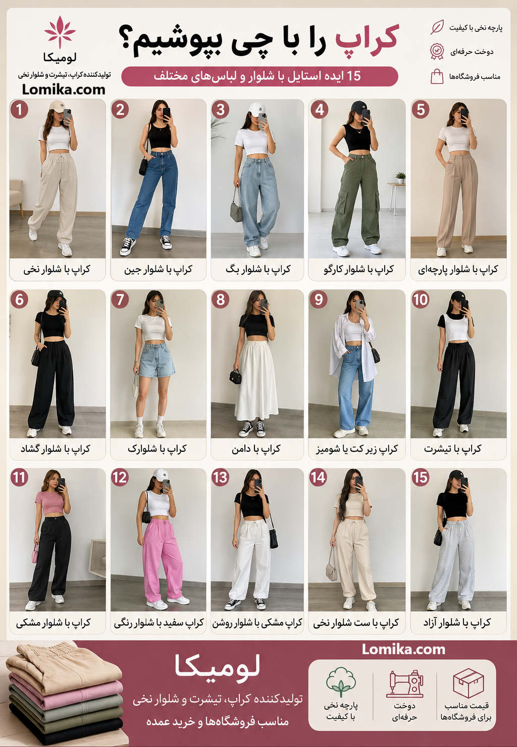 crop-style-ideas