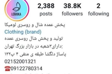 https://lomika.com/blog/guide-to-selling-shawls-and-scarves-on-instagram/