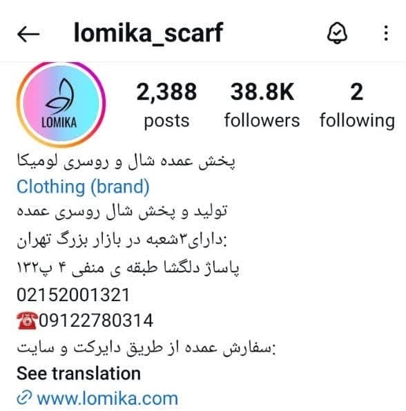 https://lomika.com/blog/guide-to-selling-shawls-and-scarves-on-instagram/